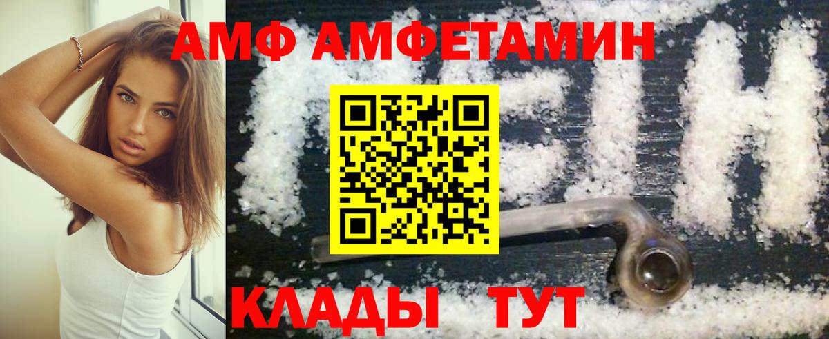 Amphetamine 97% Учалы
