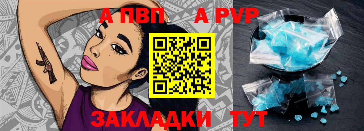 APVP Соль  Alpha-PVP  Учалы  A PVP СК КРИС  Вход с VPN 