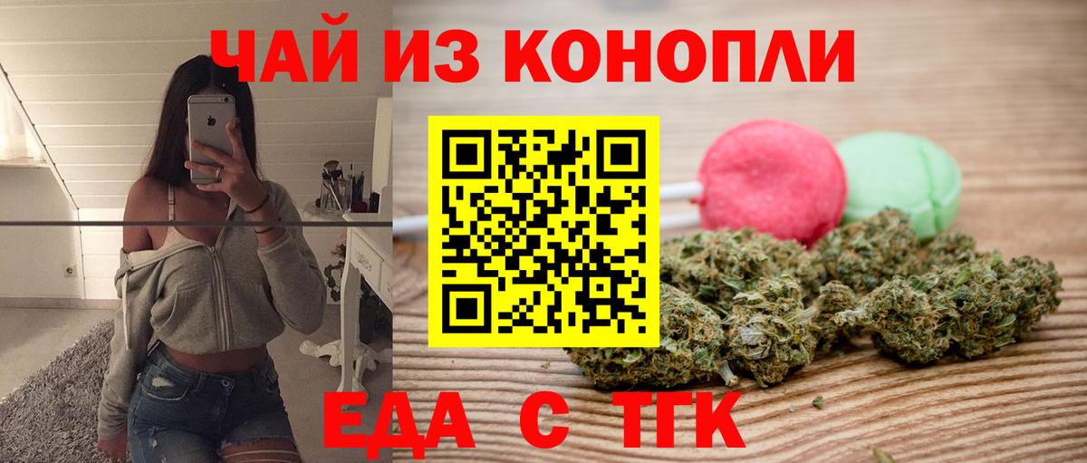 Cannafood конопля  Вход с VPN  Учалы 