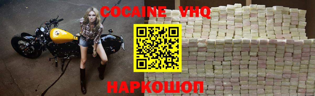 КОКАИН Боливия  Вход с VPN  Учалы  КОКАИН Перу 