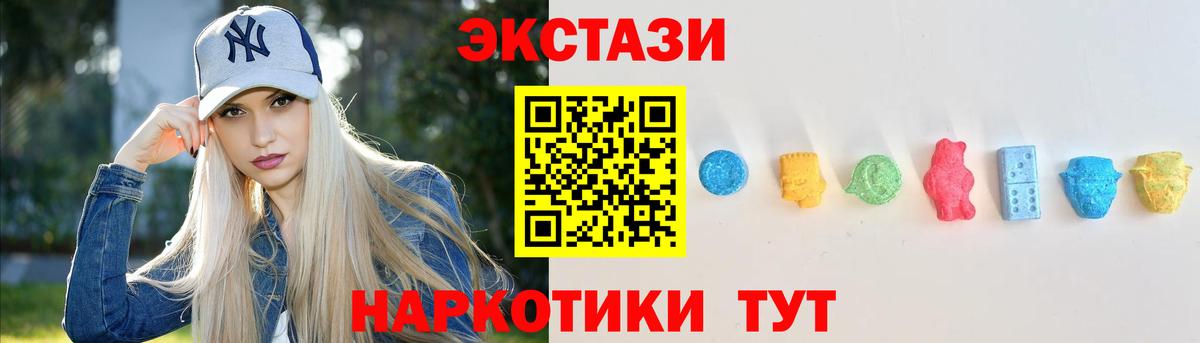 цены наркотик  Ecstasy  Учалы  Вход с VPN  Экстази таблы 