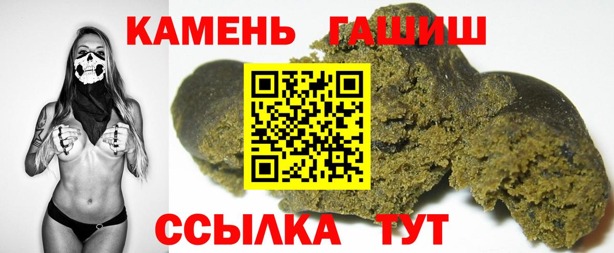ГАШИШ 40% ТГК  Гашиш гашик  закладка  Вход с VPN  Учалы 