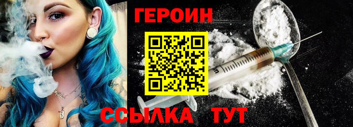 ГЕРОИН афганец Учалы