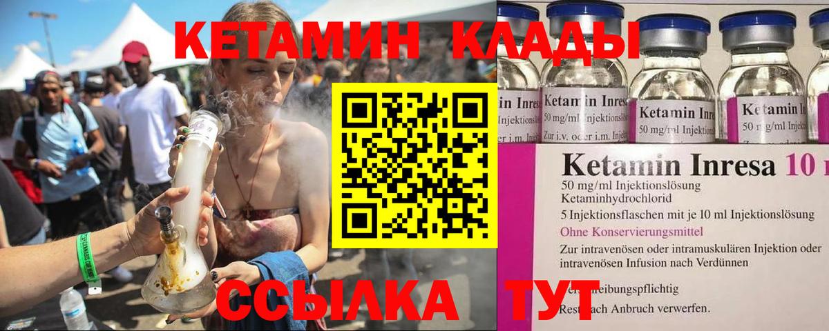 КЕТАМИН VHQ  КЕТАМИН ketamine  ОМГ ОМГ рабочий сайт  Вход с VPN  Учалы 