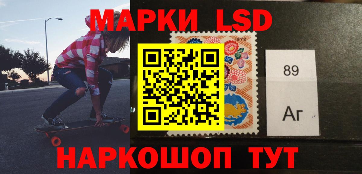 Лсд 25 экстази ecstasy Учалы