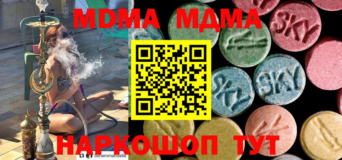 МДМА кристаллы Учалы