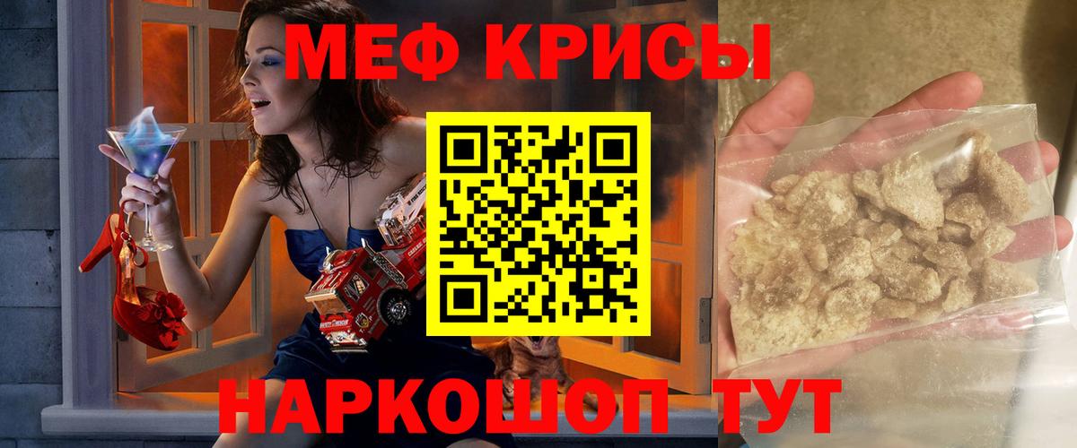 Учалы  МЕФ мука  Мефедрон  где продают   Вход с VPN  Меф 4 MMC  Меф 