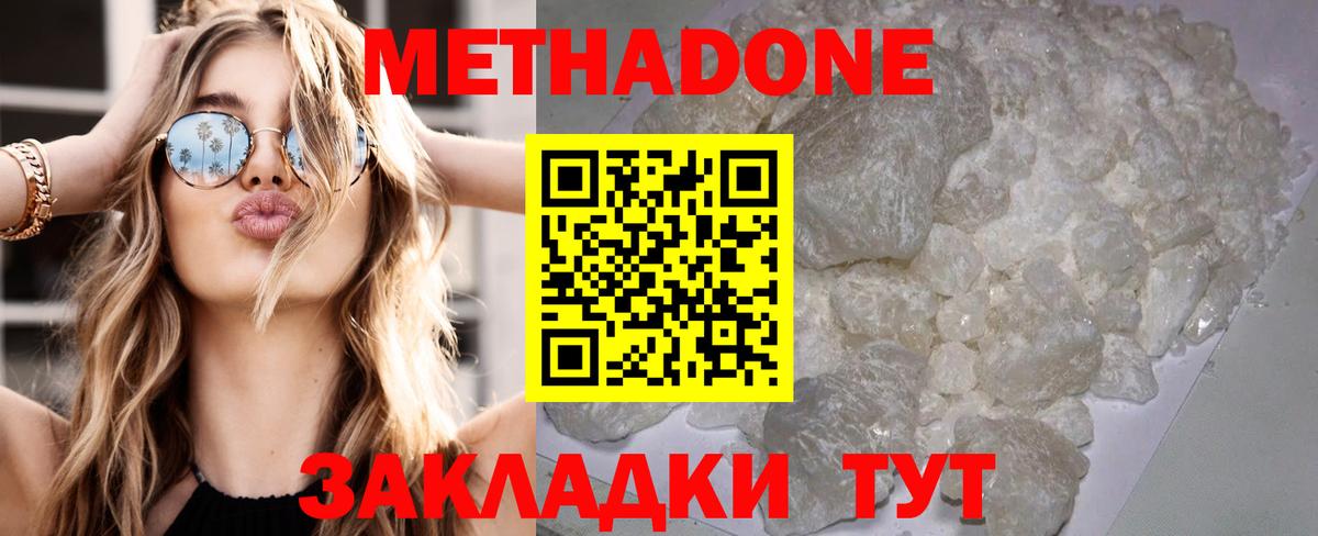 МЕТАДОН VHQ  Вход с VPN  МЕТАДОН белоснежный  Учалы 