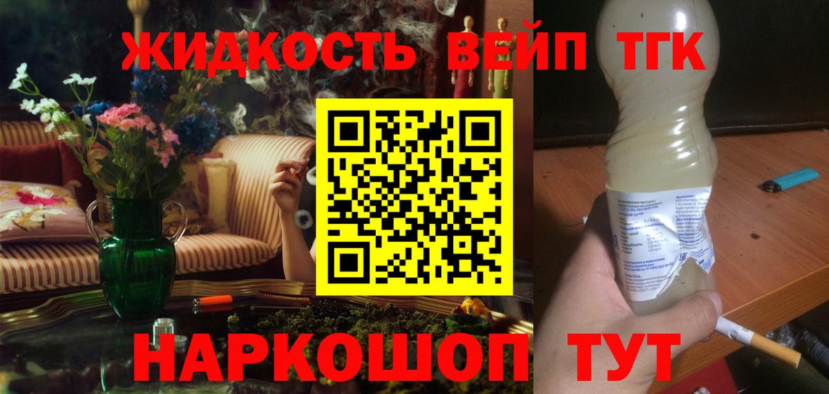 ТГК THC oil Учалы