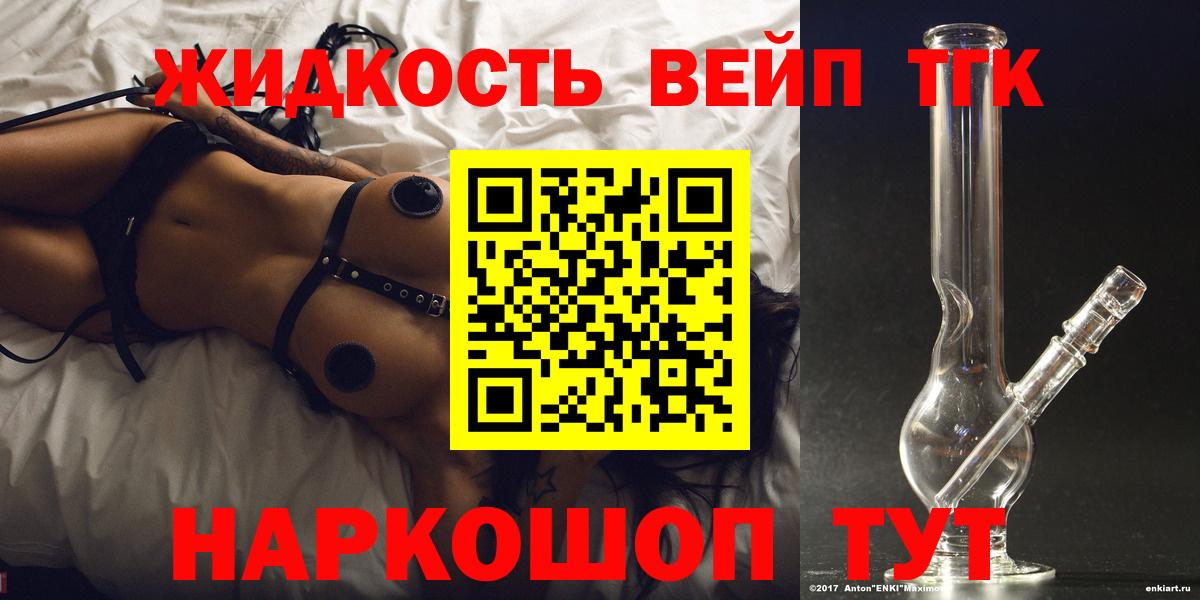 Учалы  закладка  ТГК гашишное масло  Вход с VPN  Дистиллят ТГК жижа 