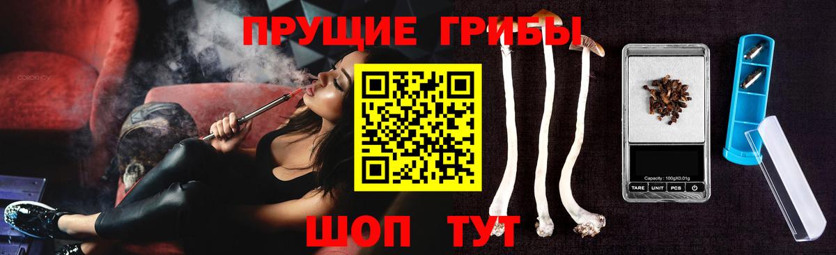Псилоцибиновые грибы ЛСД  Вход с VPN  Галлюциногенные грибы GOLDEN TEACHER  Учалы 