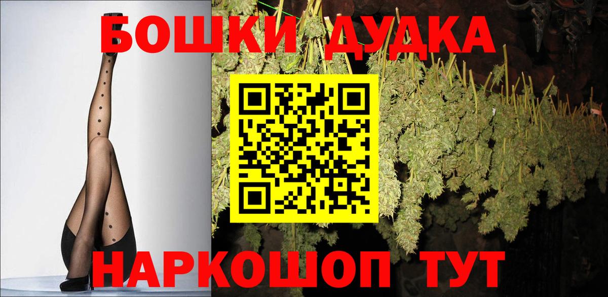 Бошки марихуана Ganja  Канабис Bruce Banner  Учалы  МАРИХУАНА ГИДРОПОН  Вход с VPN  Бошки Шишки VHQ 